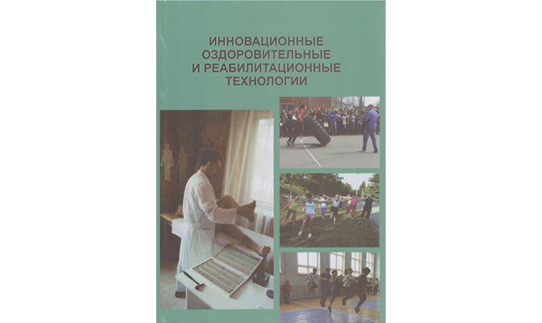 Программа всероссийской научно-практической конференции с международным участием