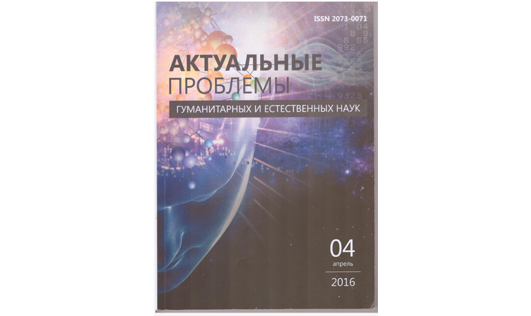 Метод электропунктурного исследования по И.Накатани для определения электропунктурных профилей хронического аутоиммунного тиреоидита