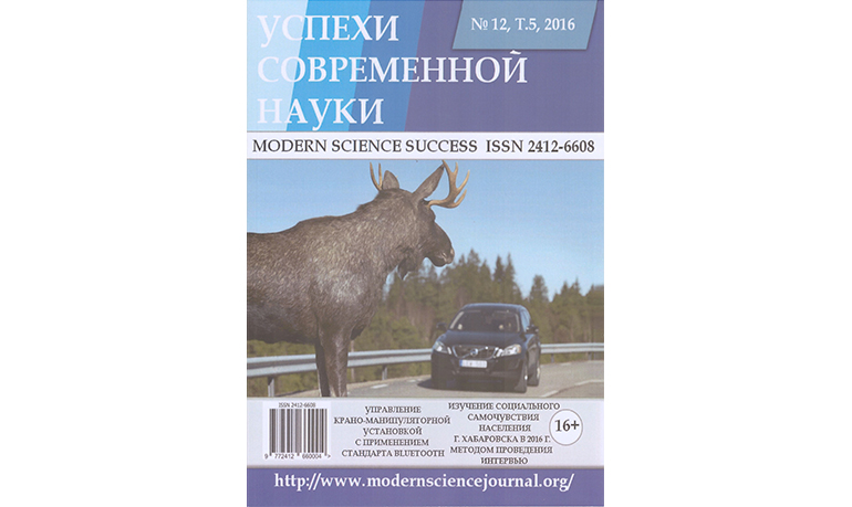 Отдаленные результаты применения компьютерной рефлексотерапии в восстановительном лечении пациентов с хроническим аутоиммунным тиреоидитом, гипотиреозом.